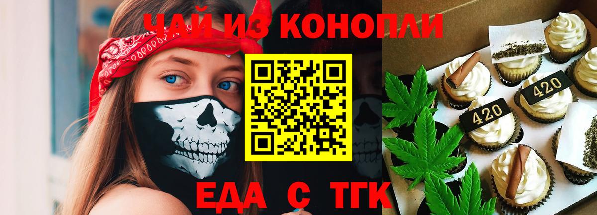 Анапа  Cannafood конопля  Вход с VPN 