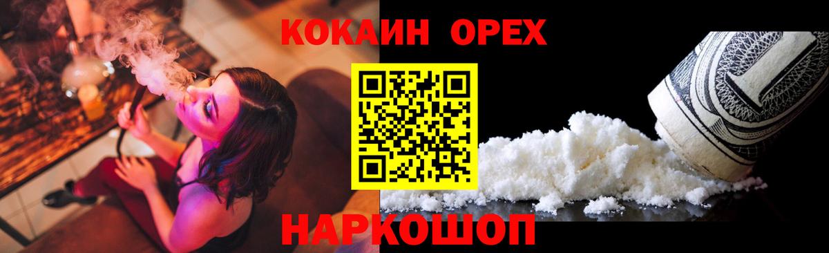 КОКАИН 97% Анапа