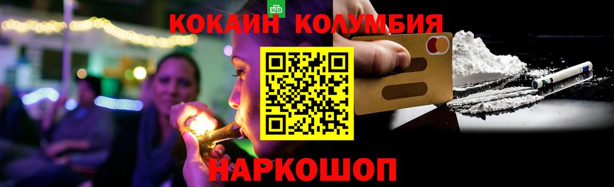 Cocaine  Cocaine Колумбийский  Вход с VPN  Анапа  Кокаин FishScale 