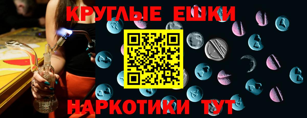 Анапа  Экстази  ЭКСТАЗИ XTC  Вход с VPN  Ecstasy ешки 