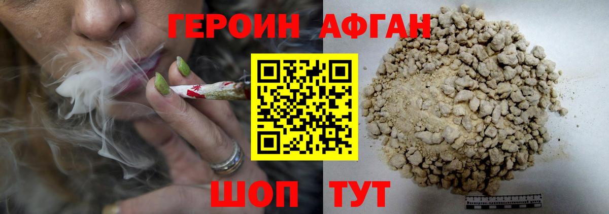 Анапа  Героин  Вход с VPN  Героин герыч 