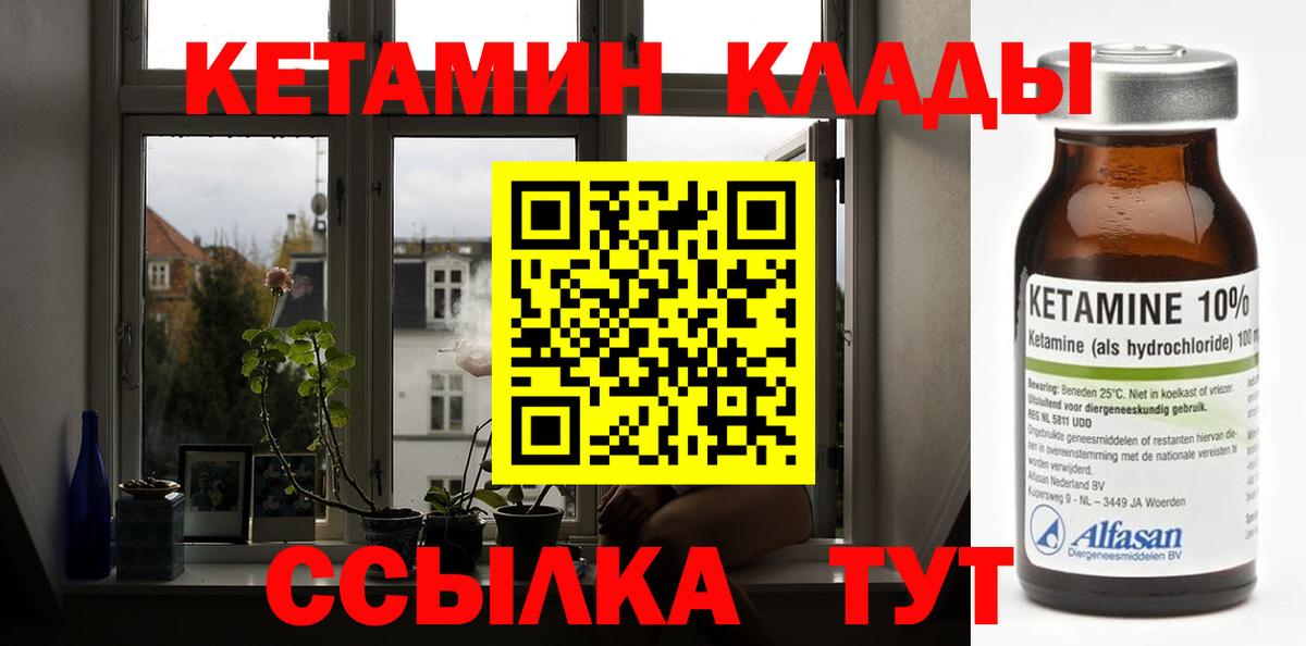 КЕТАМИН VHQ Анапа