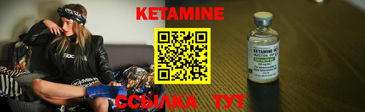 Кетамин ketamine  Вход с VPN  Анапа 