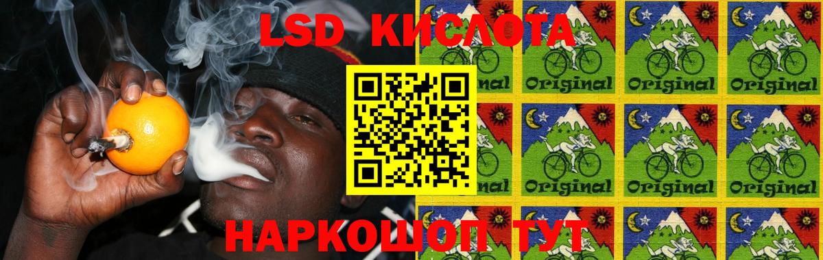 Анапа  ЛСД экстази кислота  LSD-25 экстази кислота  Вход с VPN 