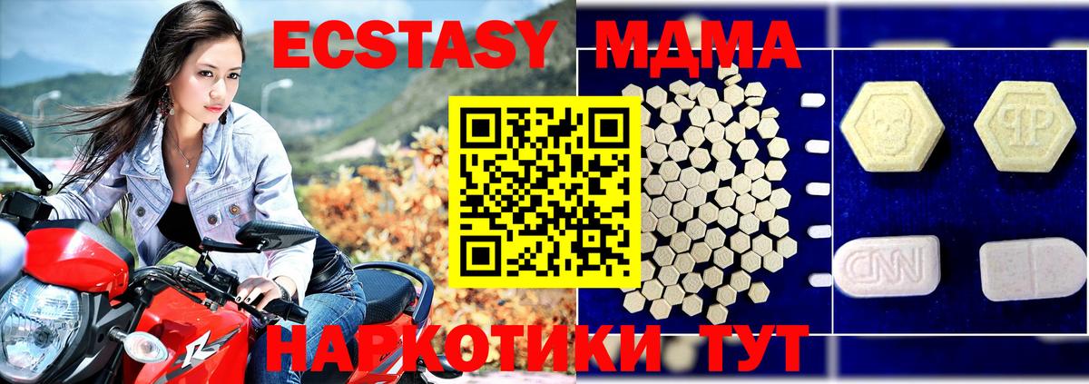 Анапа  MDMA молли  МДМА Molly  Вход с VPN 