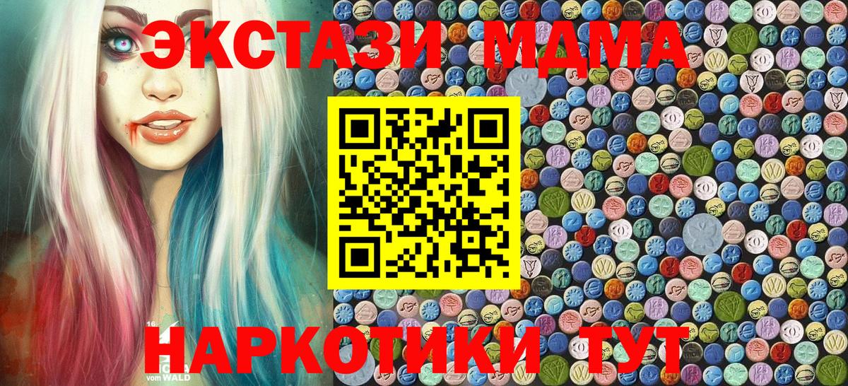 MDMA VHQ Анапа