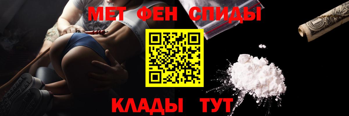 Метамфетамин кристалл Анапа
