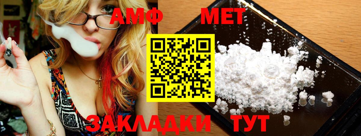 Первитин  Вход с VPN  Анапа  МЕТАМФЕТАМИН Methamphetamine 