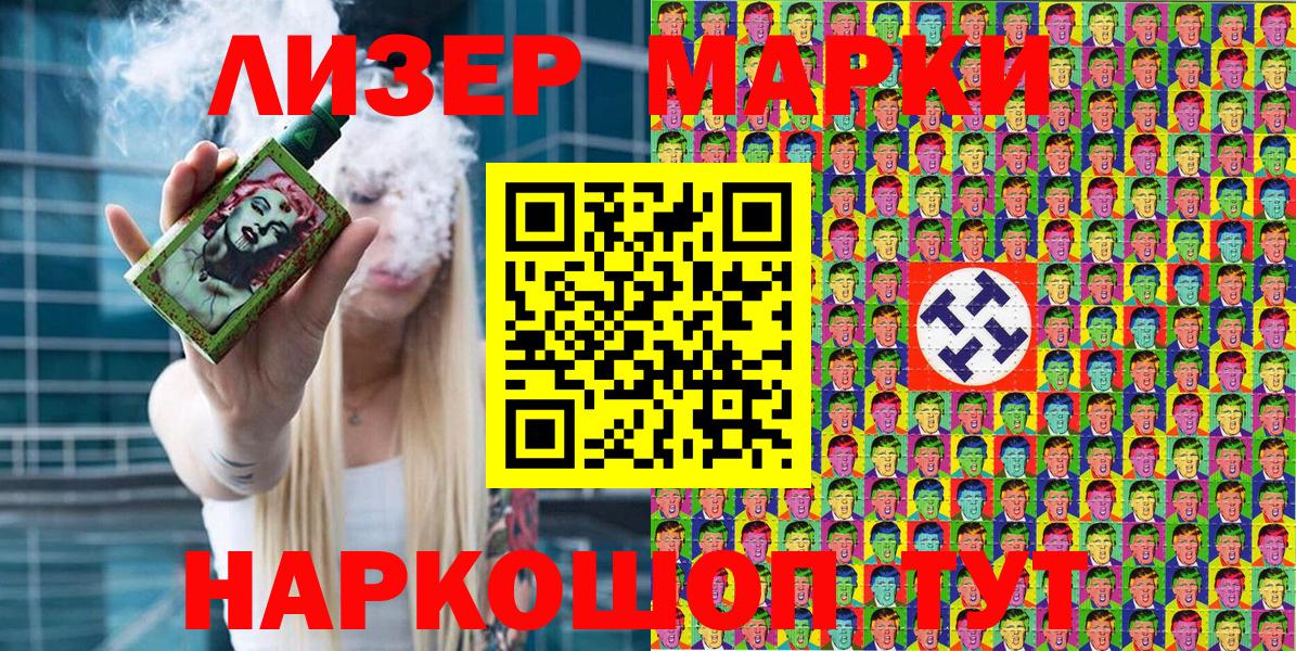 Марки NBOMe 1,8мг Анапа