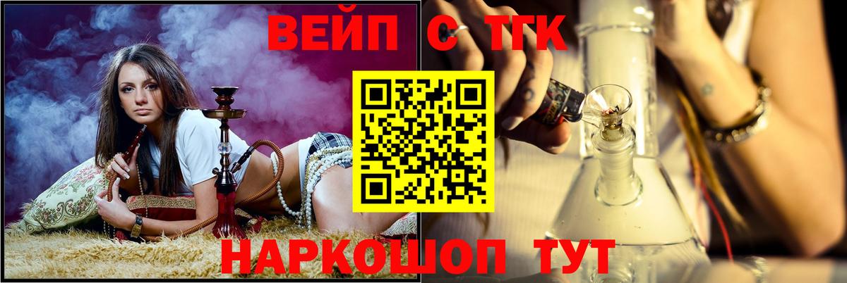 ТГК вейп  Вход с VPN  Дистиллят ТГК THC oil  хочу наркоту  Анапа 