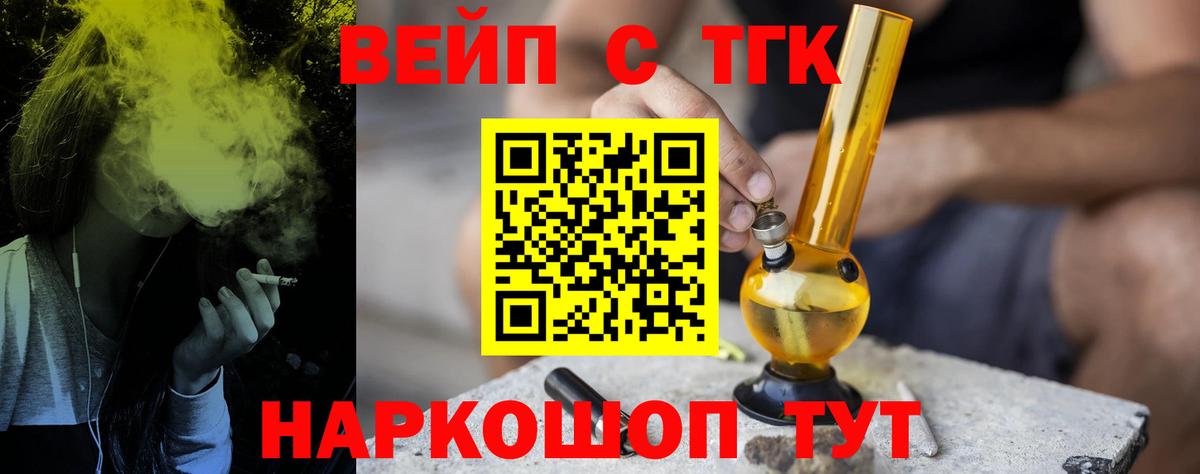 ТГК THC oil Анапа