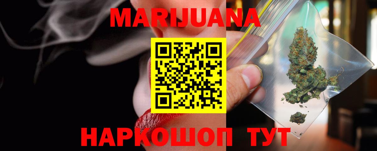 Канабис план Анапа