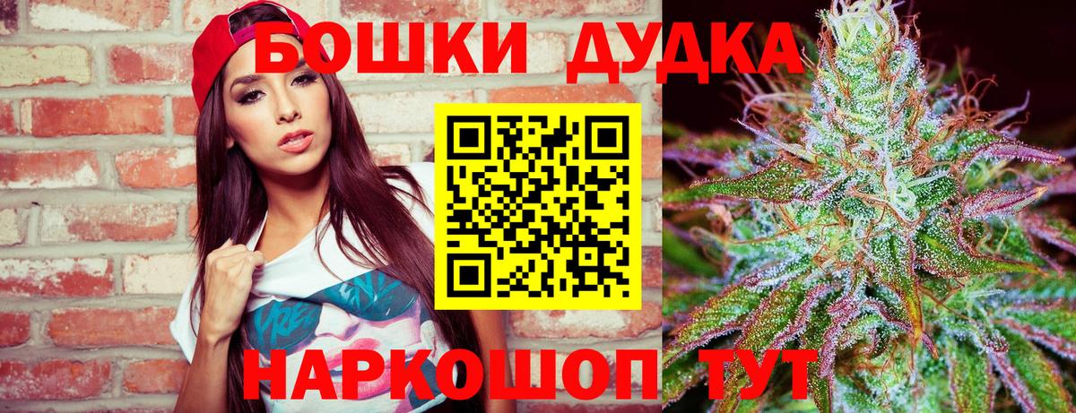 Бошки Шишки LSD WEED  Вход с VPN  Марихуана AK-47  Марихуана THC 21%  Анапа 